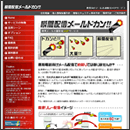 �u�Ԕz�M���[���h�J��!!