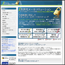 Ensure SecureMail PRO